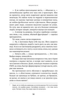 Вредные мысли: Четыре психологические установки, которые мешают нам жить