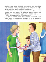 Зимние истории. Бахурова Е. Printed books Феникс-Премьер