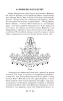 Мифы Древней Индии. Яркие страницы Printed books Эксмо