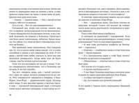 Аня здесь и там. Данилова М.