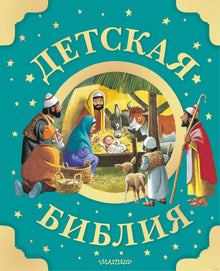 Эксмо Дети