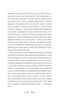 Фицджеральд Ф. С. Великий Гэтсби. Вечные истории Printed books МИФ