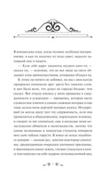 Фицджеральд Ф. С. Великий Гэтсби. Вечные истории Printed books МИФ