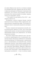 Фицджеральд Ф. С. Великий Гэтсби. Вечные истории Printed books МИФ