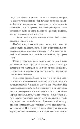 Фицджеральд Ф. С. Великий Гэтсби. Вечные истории Printed books МИФ