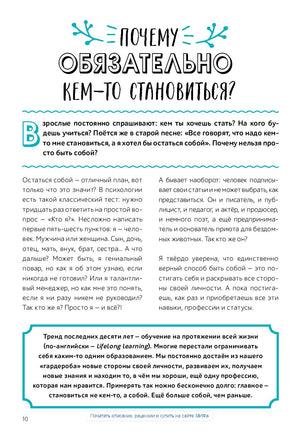 Окей, ты взрослеешь. Самые важные вопросы об эмоциях, отношениях и обо всем, что волнует и бесит Printed books Миф