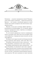 Уайльд У. Портрет Дориана Грея. Вечные истории