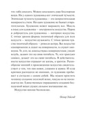 Уайльд У. Портрет Дориана Грея. Вечные истории