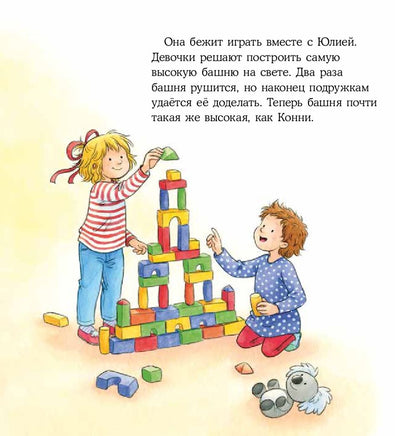 Конни злится. Малый формат Printed books Альпина