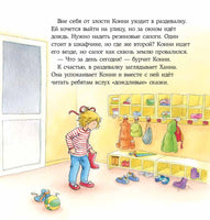 Конни злится. Малый формат Printed books Альпина