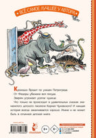 Сказки в картинках В. Сутеева. К. Чуковский Printed books АСТ