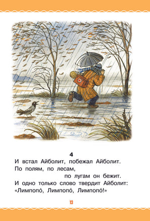 Сказки в картинках В. Сутеева. К. Чуковский Printed books АСТ