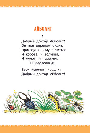 Сказки в картинках В. Сутеева. К. Чуковский Printed books АСТ