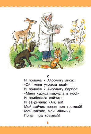 Сказки в картинках В. Сутеева. К. Чуковский Printed books АСТ