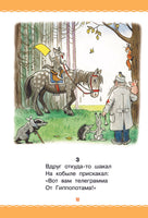 Сказки в картинках В. Сутеева. К. Чуковский Printed books АСТ