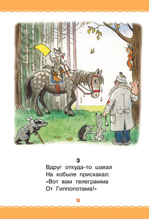 Сказки в картинках В. Сутеева. К. Чуковский Printed books АСТ