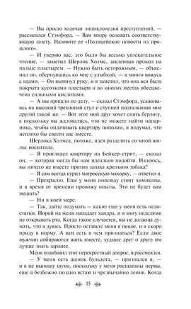 Этюд в багровых тонах (лимитированный дизайн) Printed books Эксмо