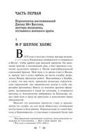 Этюд в багровых тонах (лимитированный дизайн) Printed books Эксмо