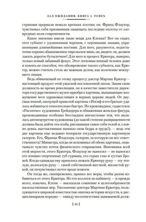 Зал ожидания. Книга 1. Успех. Фейхтвангер Л. Printed books Иностранка