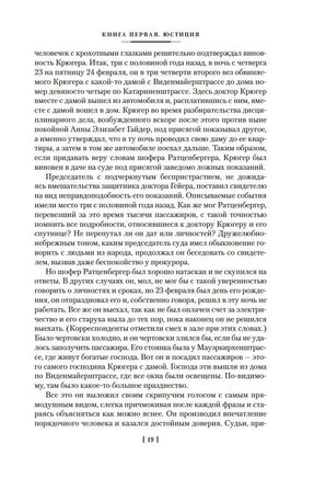 Зал ожидания. Книга 1. Успех. Фейхтвангер Л. Printed books Иностранка