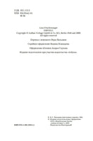 Зал ожидания. Книга 1. Успех. Фейхтвангер Л. Printed books Иностранка