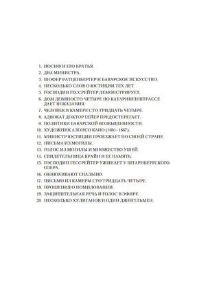 Зал ожидания. Книга 1. Успех. Фейхтвангер Л. Printed books Иностранка