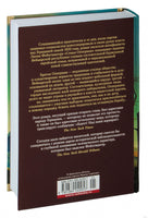 Зал ожидания. Книга 2. Семья Опперман. Фейхтвангер Л. Printed books Иностранка