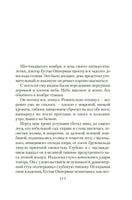 Зал ожидания. Книга 2. Семья Опперман. Фейхтвангер Л. Printed books Иностранка