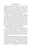 Зал ожидания. Книга 2. Семья Опперман. Фейхтвангер Л. Printed books Иностранка