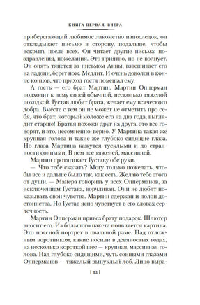 Зал ожидания. Книга 2. Семья Опперман. Фейхтвангер Л. Printed books Иностранка