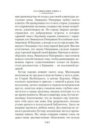 Зал ожидания. Книга 2. Семья Опперман. Фейхтвангер Л. Printed books Иностранка