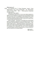 Зал ожидания. Книга 2. Семья Опперман. Фейхтвангер Л. Printed books Иностранка