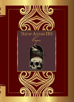 Ворон. Эдгар По Printed books АСТ