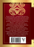 Ворон. Эдгар По Printed books АСТ