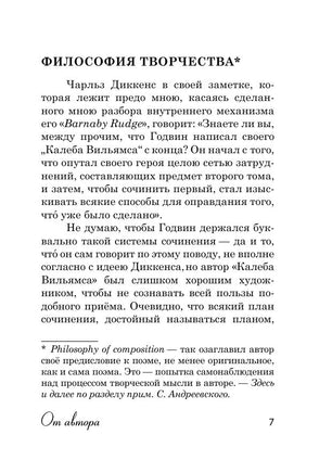 Ворон. Эдгар По Printed books АСТ