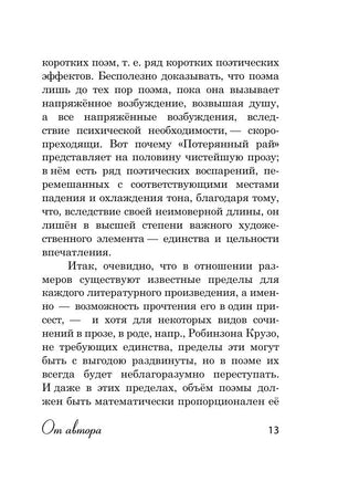 Ворон. Эдгар По Printed books АСТ