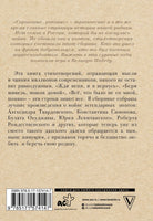 Лучшие военные песни и стихи Printed books АСТ