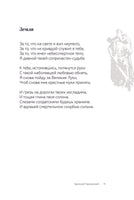 Лучшие военные песни и стихи Printed books АСТ