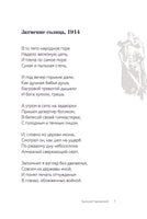 Лучшие военные песни и стихи Printed books АСТ