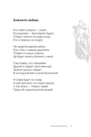 Лучшие военные песни и стихи Printed books АСТ