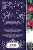 Дракула. Брэм Стокер Printed books Эксмо