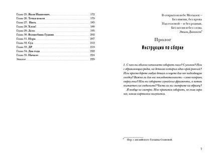 Пазл. Афанасьева Е. Printed books Белая Ворона