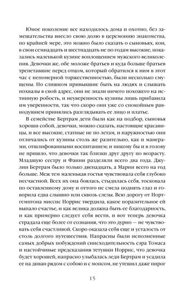 Мэнсфилд-парк. Джейн Остен Printed books Эксмо