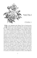 Мэнсфилд-парк. Джейн Остен Printed books Эксмо