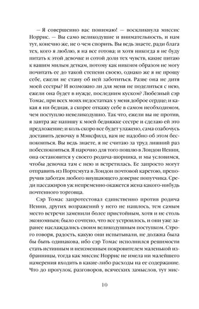 Мэнсфилд-парк. Джейн Остен Printed books Эксмо