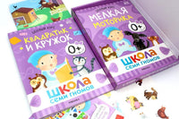 Школа Семи Гномов. Базовый курс 0+. Когнитивное развитие Printed books Мозаика-Синтез