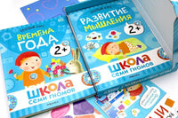 Школа Семи Гномов. Базовый курс.  Речь, мышление, моторика. Комплект 2+
