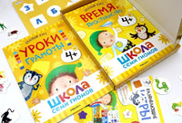 Школа Семи Гномов. Базовый курс.  Речь, мышление, моторика. Комплект 4+