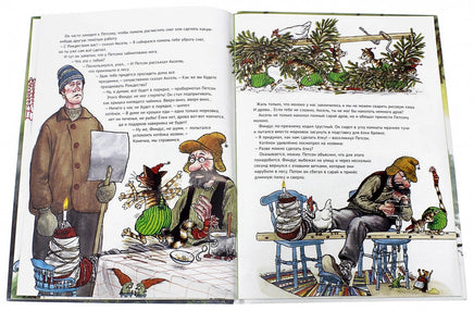 Рождество в домике Петсона.Свен Нурдквист. Printed books Белая Ворона