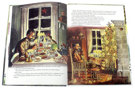 Рождество в домике Петсона.Свен Нурдквист. Printed books Белая Ворона